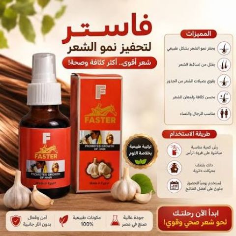 قوة الثوم الأحمر لشعر كثيف وقوي  2