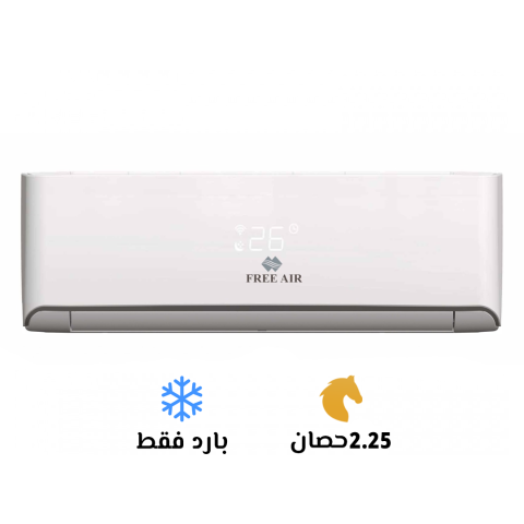 فري إير فري سكاي 2.25 بارد ديجيتال 