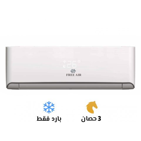 سعر تكييف Free Air 3 حصان بارد فقط