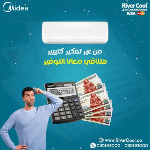تكييف ميديا للبيع