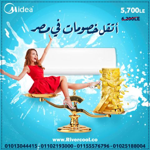 تكييف 3 حصان بارد ساخن ميديا 
