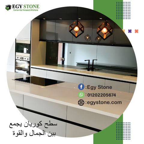 احصل علي الافضل مع اسطح و احواض الكوريان من ايجي ستون 2
