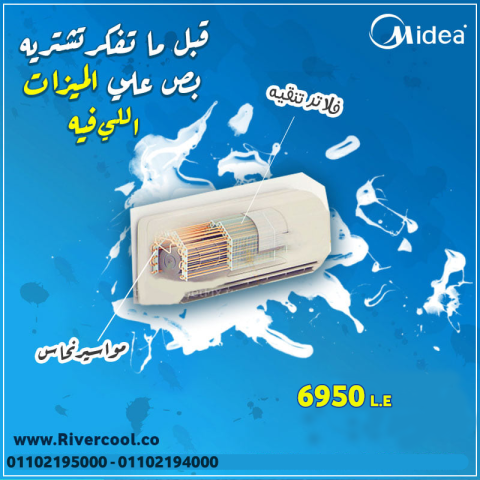 تكييف 1.5 حصان بارد ساخن انفرتر ميديا 