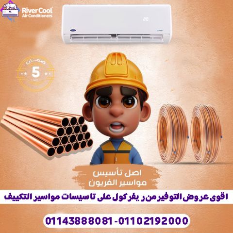 تكييف 3 حصان بارد ال جي +s