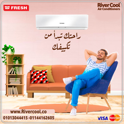 تكييف 3 حصان فريش سمارت بارد ساخن 