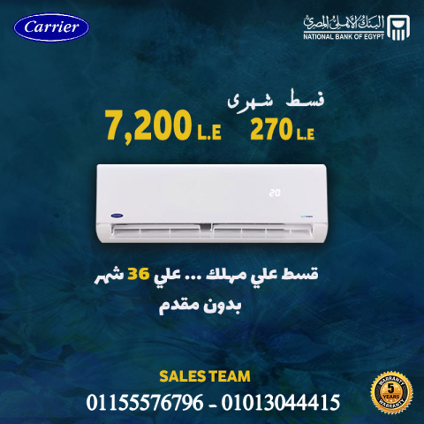 تكييف 4 حصان بارد ساخن كاريير 