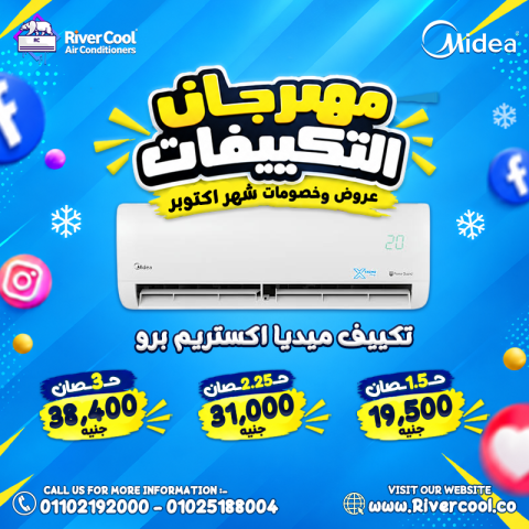 سعر تكييف انفرتر 1.5 حصان بارد فقط ارخص تكييف 1.5 حصان في مصر 2