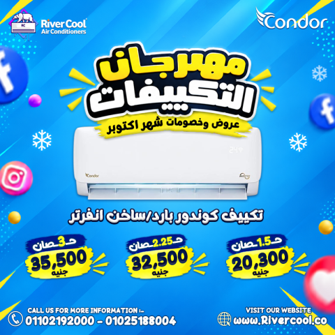 سعر تكييف انفرتر 1.5 حصان بارد فقط ارخص تكييف 1.5 حصان في مصر 3