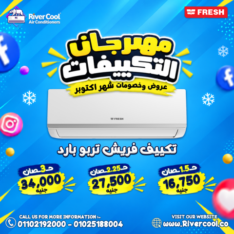 سعر تكييف انفرتر 1.5 حصان بارد فقط ارخص تكييف 1.5 حصان في مصر 4
