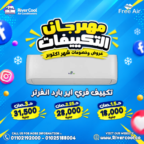 سعر تكييف انفرتر 1.5 حصان بارد فقط ارخص تكييف 1.5 حصان في مصر 5