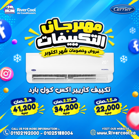 سعر تكييف انفرتر 1.5 حصان بارد فقط ارخص تكييف 1.5 حصان في مصر 7