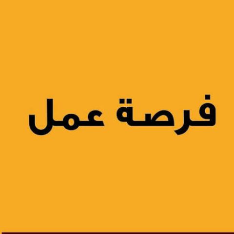 مطلوب للعمل مدربه مساج براتب مجزي بدون خبرات 