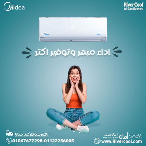  تكييف ميديا بارد ساخن للبيت