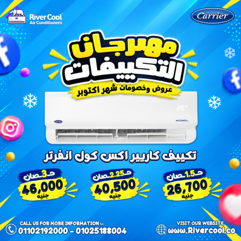 أسعار التكييفات 2.25 حصان اسعار التكييفات 1.5 حصان انفرتر 7