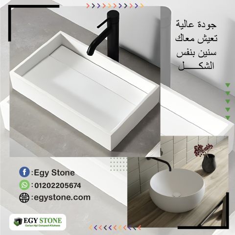 ايجي ستون لاحواض ووحدات حمامات صحية من ايجي ستون 4