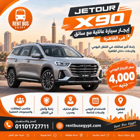 Jetour X90 Family Car Rental with Driver in Cairo  