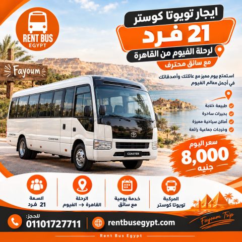 Toyota Coaster 21-Seater Rental in Cairo for Fayoum Day Trips