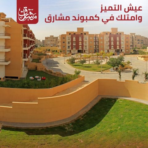 للبيع شقة 170 م سوبر لوكس كمبوند مشارق 6 اكتوبر الجيزة 7
