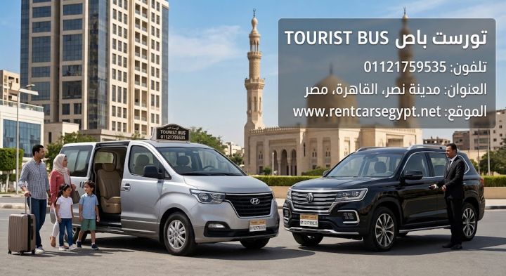 ايجار سيارة عائلية MG - تأجير فان 7 راكب H1 