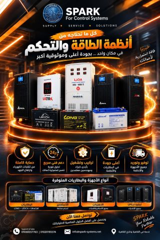 مش مجرد جهاز… إحنا بنقدملك الحل من أوله لآخره