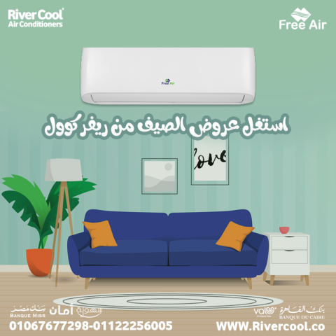 سعر تكييف Free Air 1.5 حصان مستعمل