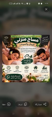 جلسات مساج في منزلك او في الفندق 