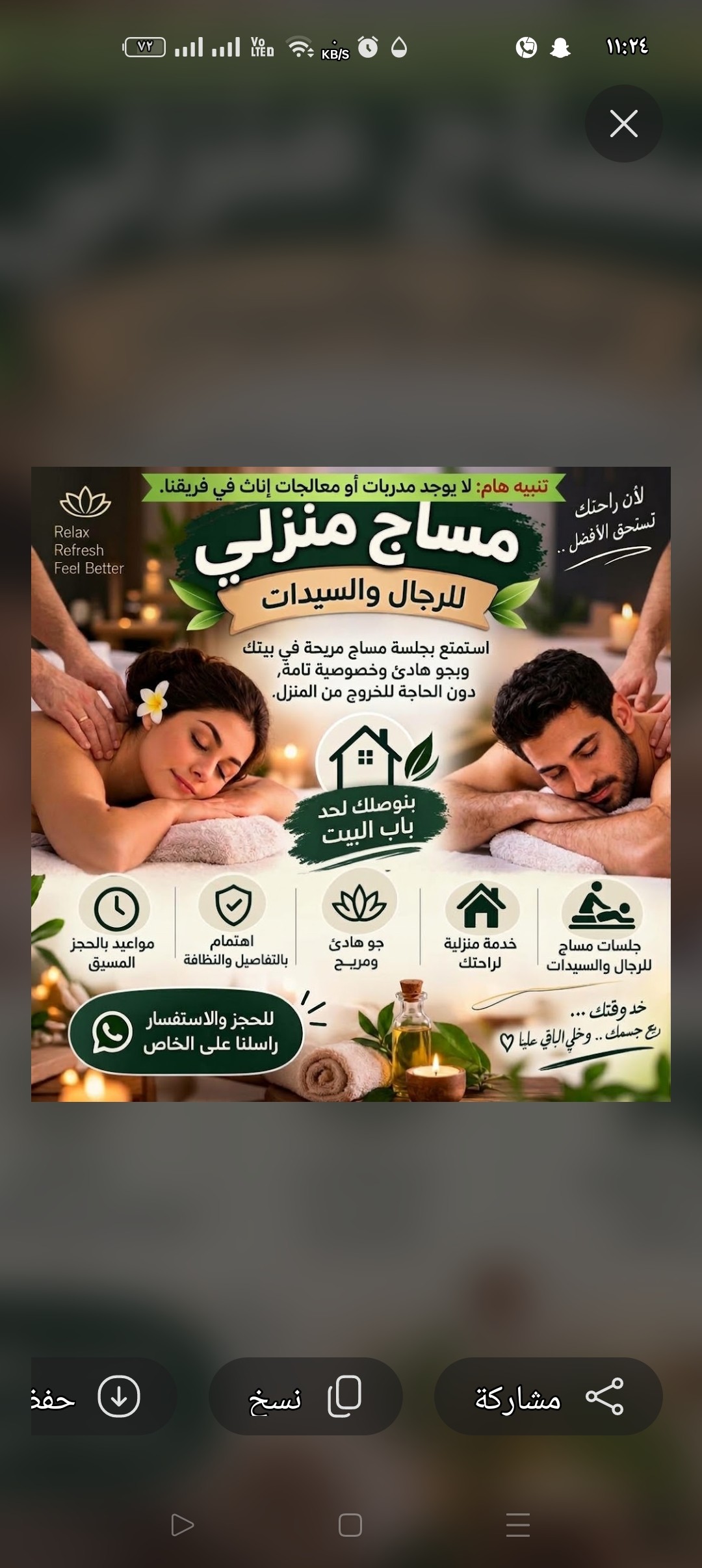 جلسات مساج بالقاهره في منزلك او في الفندق 