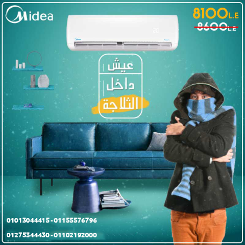 تكييف 2.25 حصان بارد ميديا 