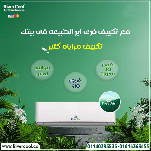 تكييف 2.25 حصان بارد ساخن فري اير 