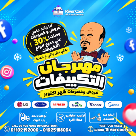 أسعار التكييفات 1.5 حصان