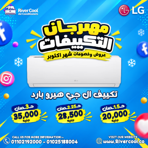 أسعار التكييفات 1.5 حصان 4