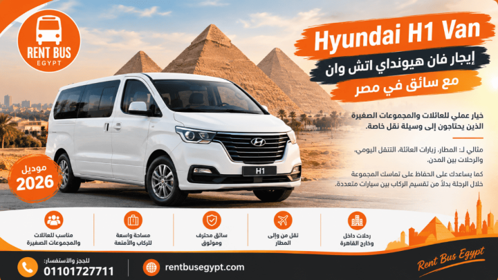 Hyundai H1 Rental in Cairo with Driver – Family Van and Private