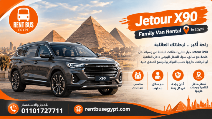Jetour X90 Rental in Cairo with Driver – Family SUV for Private 