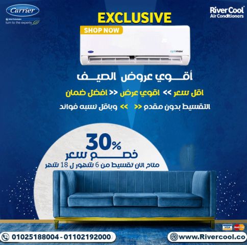 تكييف 1.5 حصان بارد كاريير انفرتر 