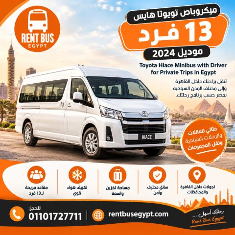 Toyota Hiace Minibus with Driver for Private Trips in Egypt