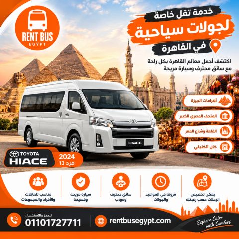 Private Transportation for Cairo Sightseeing Tours