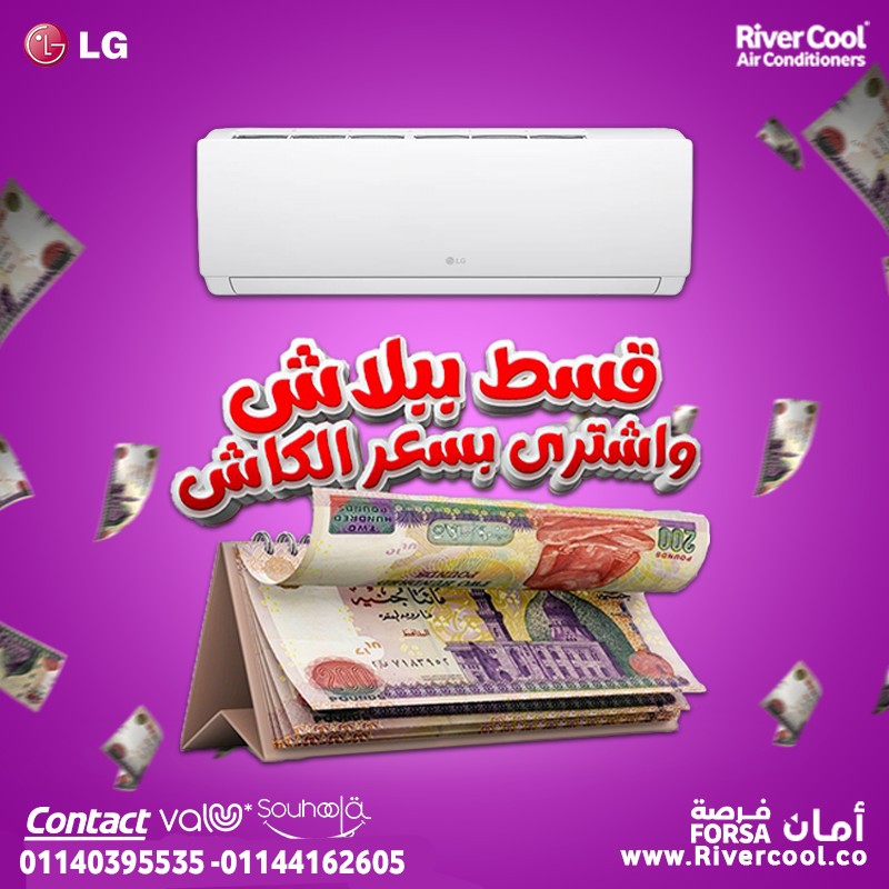 تكييف 1.5 حصان ال جي +s