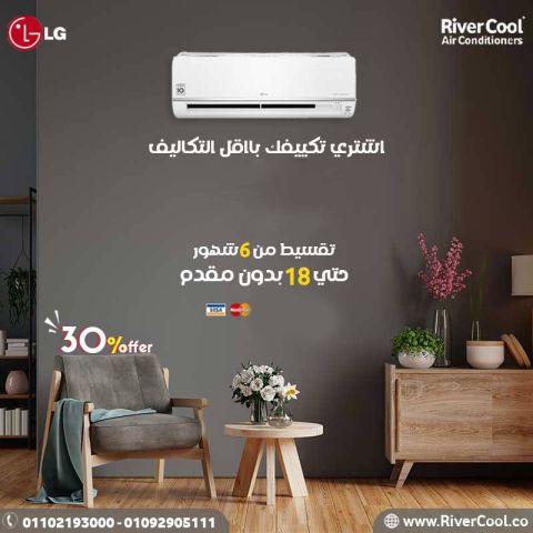 تكييف 3 حصان بارد ال جي +s