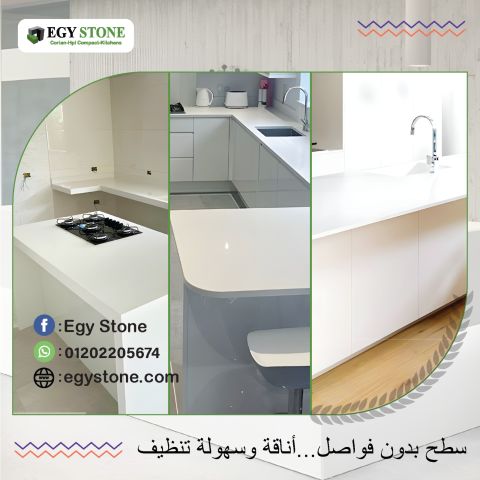 قرص واحواض كوريان للمطابخ والحمامات وترابيزات كوريان من ايجي ستون 6