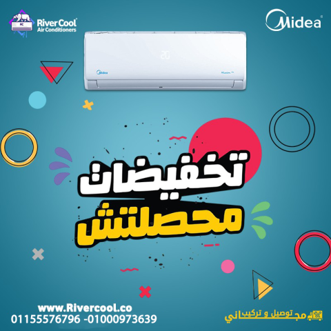 مميزات وعيوب تكييف ميديا سعر تكييف ميديا 1.5 حصان سعر تكييف ميديا
