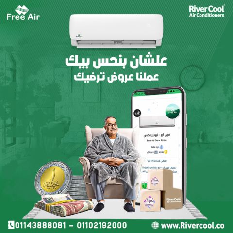 مميزات وعيوب تكييف Free Air اسعار تكييف Free Air 2.25 حصان سعر تك