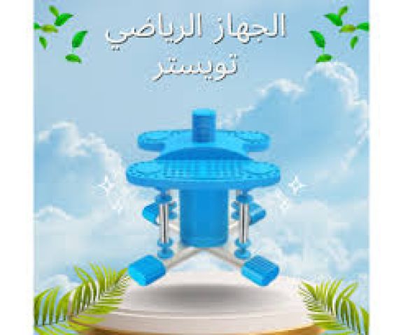 تويستر الرقص المنزلي | اتحركي، ارقصي، واستمتعي بتمرينك من غير ما  2
