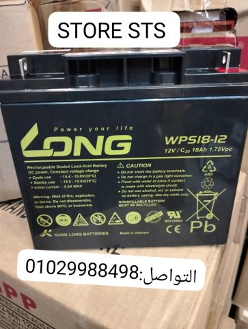 ? لونج 18 أمبير.. اختيار عملي لاحتياجاتك!