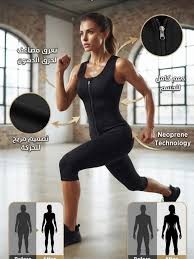 بدلة التخسيس الأمريكي الكاملة Sibote Sport – لإطلالة رياضية ودعم 