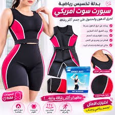 بدلة التخسيس قطعتين – سر الإطلالة الرياضية والقوام المتناسق! ?