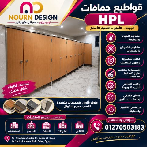 Compact sunfull hpl