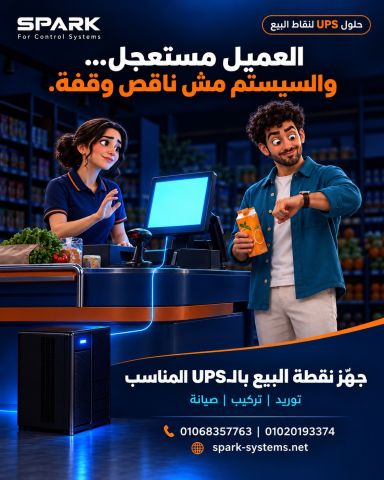 «السيستم واقع»… جملة العميل المستعجل مش ناقص يسمعها! 