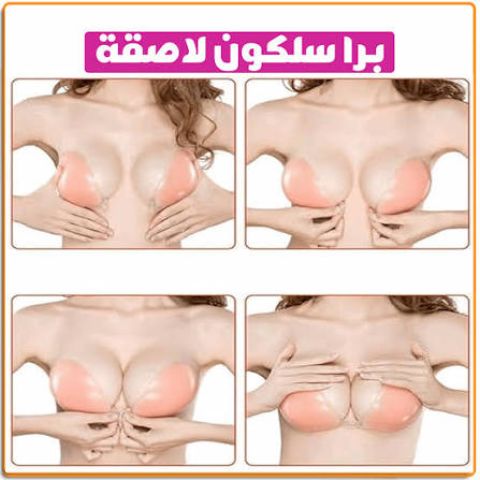 برا سيليكون لاصق – ثبات ودعم وإطلالة خفية تحت أي لبس 2