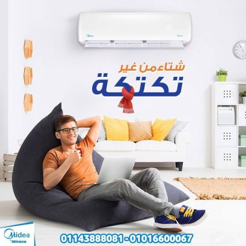 تكييف 3 حصان بارد ميديا 
