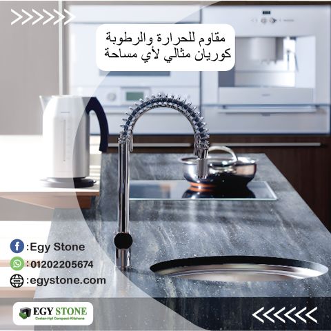 جميع اعمال الكوريان والكومباكت hpl في ايجي ستون بأحدث التصميمات 